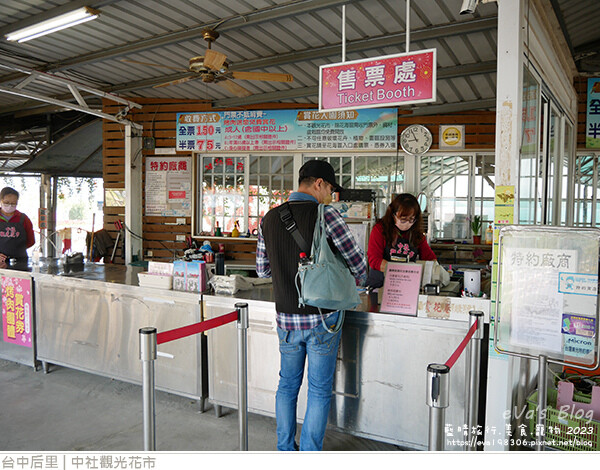 中社觀光花市-16.jpg 中社觀光花市-16.jpg