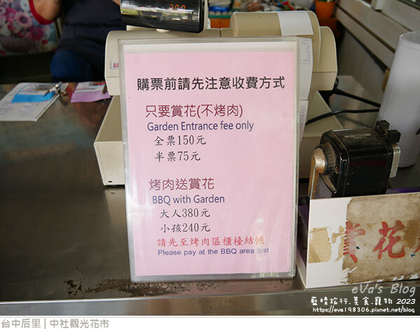 中社觀光花市-17.jpg 中社觀光花市-17.jpg