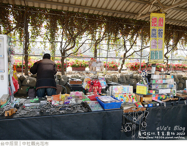 中社觀光花市-23.jpg 中社觀光花市-23.jpg