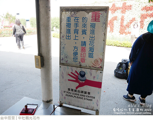 中社觀光花市-19.jpg 中社觀光花市-19.jpg