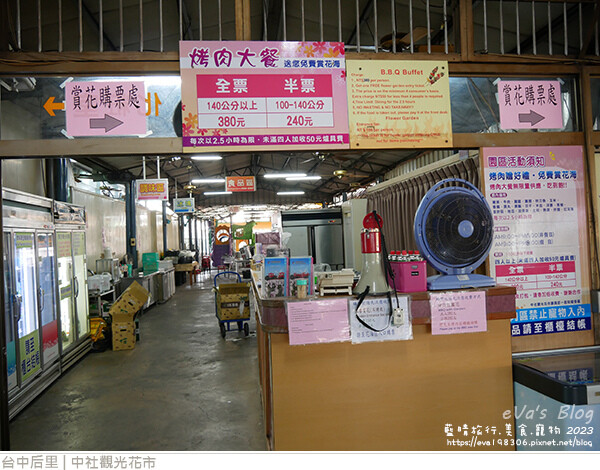 中社觀光花市-09.jpg 中社觀光花市-09.jpg