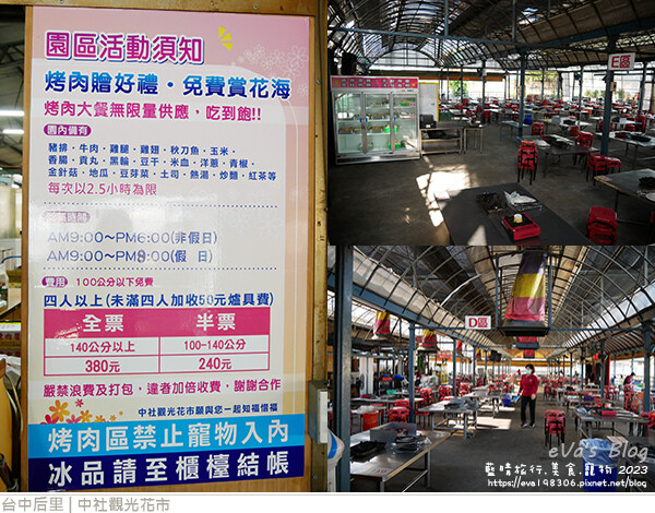 中社觀光花市-10.jpg 中社觀光花市-10.jpg