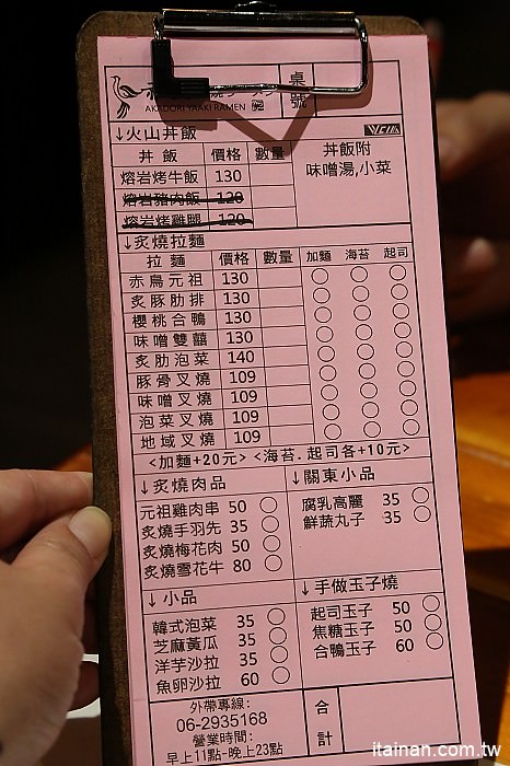 台南美食|赤鳥深夜炙燒拉麵-安平店:日韓創意混搭風,百來元就能吃到的炙燒豚肋排平價拉麵! - 台南好Food遊