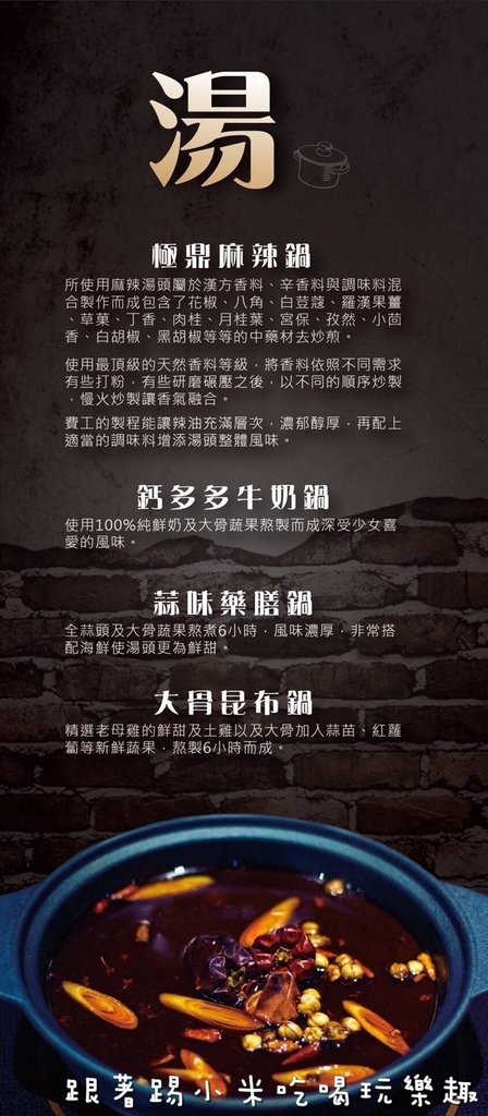 極鼎菜單_180304_0009.jpg