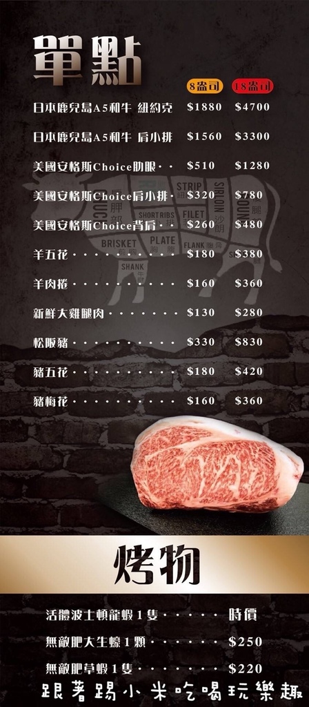 極鼎菜單_180304_0005.jpg