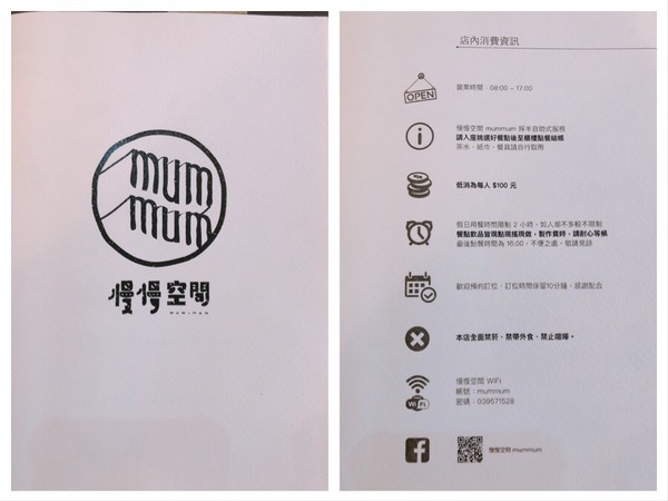 慢慢空間 mummum：【偽グルメ】宜蘭羅東|慢慢空間MUMMUM早午餐，粉紅大怪物