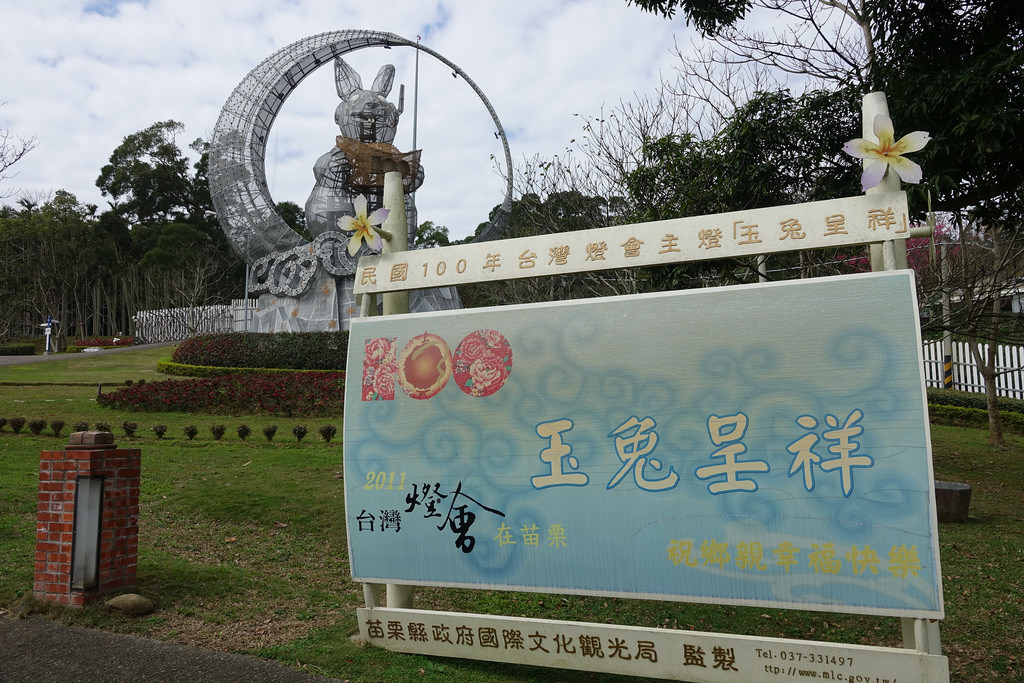 20180220_苗栗貓貍影城 (140)