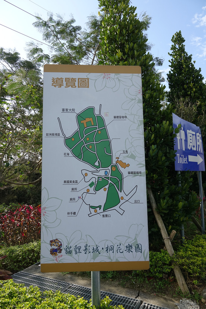 20180220_苗栗貓貍影城 (1)