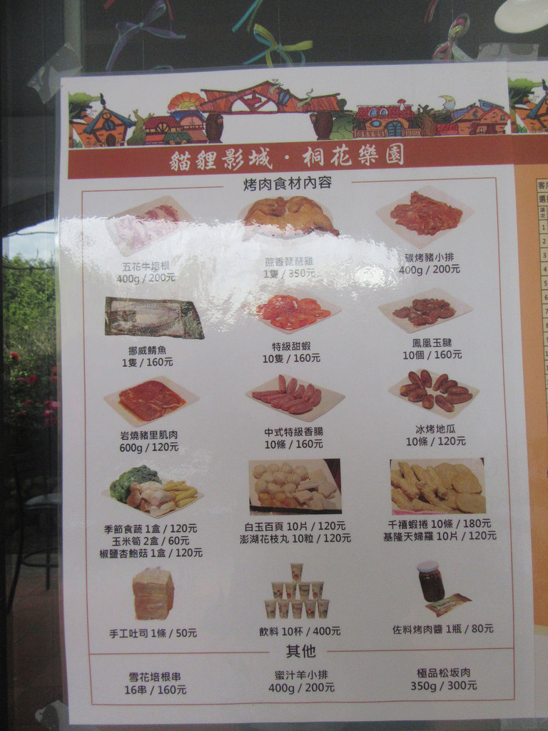 20180220_苗栗貓貍影城 (159)