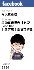 昀記餐館Food Bar:活動宣傳曝光【昀記餐館Food Bar】開幕慶!活舒菜特色料理 消費持本文分享&粉絲團按讚打卡贈一份小石頭甜點