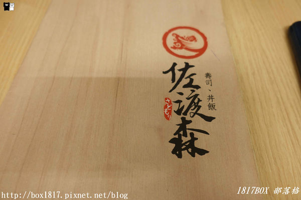 【高雄。鼓山】佐渡森 丼飯、壽司。日式料理