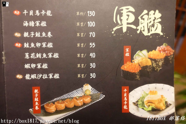 【高雄。鼓山】佐渡森 丼飯、壽司。日式料理