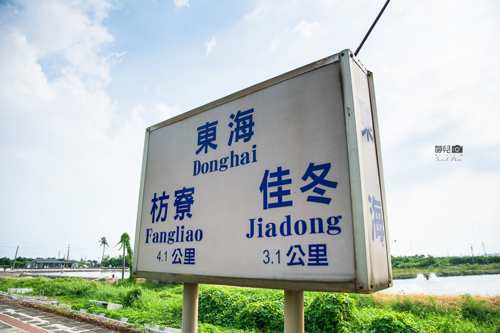 ｜屏東景點｜東海車站，適合放空發呆的無人小車站 - 阿婷的旅行札記。