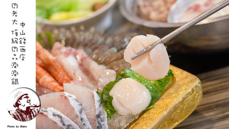 超值火鍋新選擇,時段限定滿滿近40隻蝦子跟18oz肉片竟然不到千元|布雷克出走旅行視界