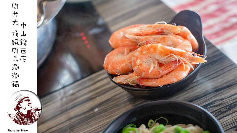 超值火鍋新選擇,時段限定滿滿近40隻蝦子跟18oz肉片竟然不到千元|布雷克出走旅行視界