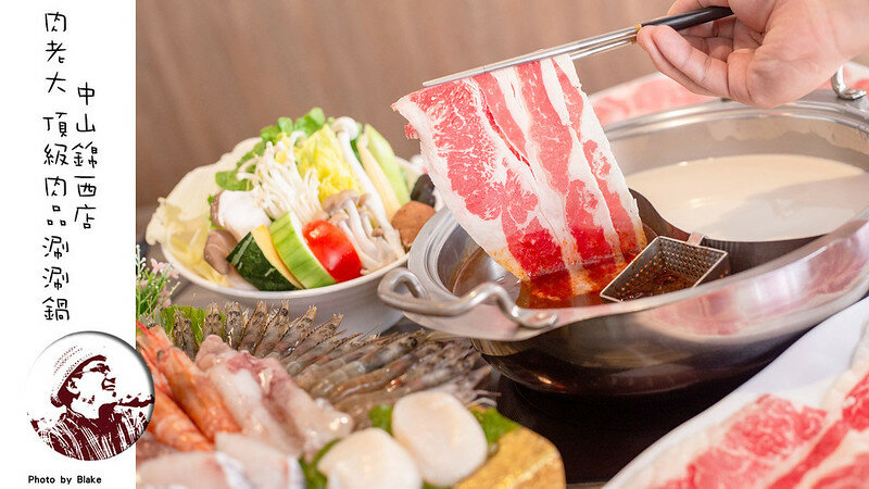 超值火鍋新選擇,時段限定滿滿近40隻蝦子跟18oz肉片竟然不到千元|布雷克出走旅行視界