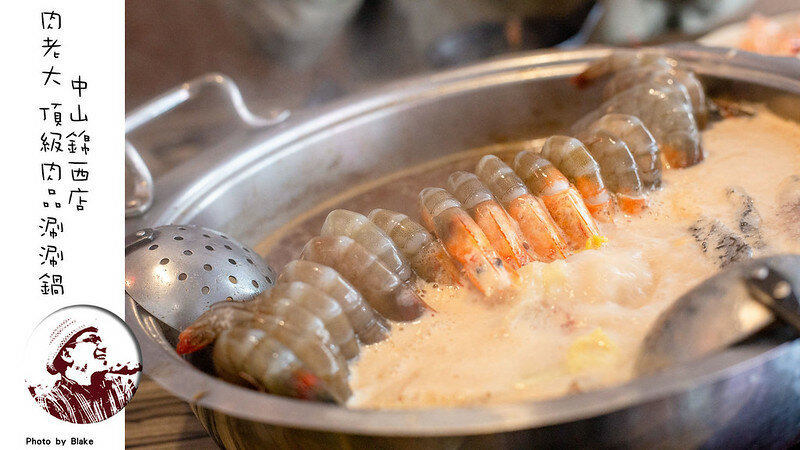 超值火鍋新選擇,時段限定滿滿近40隻蝦子跟18oz肉片竟然不到千元|布雷克出走旅行視界