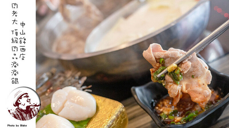 超值火鍋新選擇,時段限定滿滿近40隻蝦子跟18oz肉片竟然不到千元|布雷克出走旅行視界