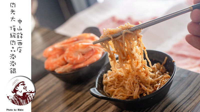 超值火鍋新選擇,時段限定滿滿近40隻蝦子跟18oz肉片竟然不到千元|布雷克出走旅行視界