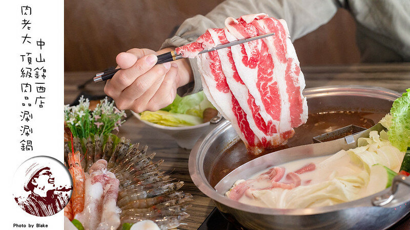 超值火鍋新選擇,時段限定滿滿近40隻蝦子跟18oz肉片竟然不到千元|布雷克出走旅行視界