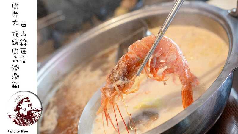 超值火鍋新選擇,時段限定滿滿近40隻蝦子跟18oz肉片竟然不到千元|布雷克出走旅行視界