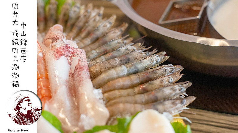 超值火鍋新選擇,時段限定滿滿近40隻蝦子跟18oz肉片竟然不到千元|布雷克出走旅行視界