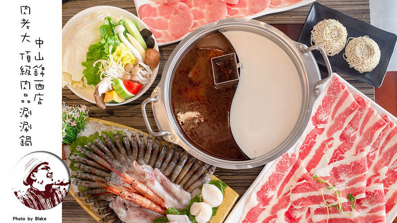 超值火鍋新選擇,時段限定滿滿近40隻蝦子跟18oz肉片竟然不到千元|布雷克出走旅行視界