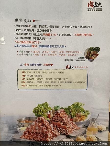 肉老大頂級肉品涮涮鍋 中山錦西店/在民權西路站與雙連站之間,