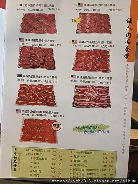 肉老大頂級肉品涮涮鍋 中山錦西店/在民權西路站與雙連站之間,