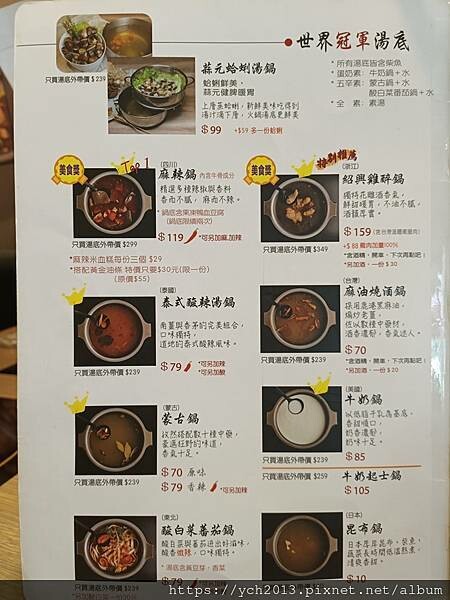 肉老大頂級肉品涮涮鍋 中山錦西店/在民權西路站與雙連站之間,