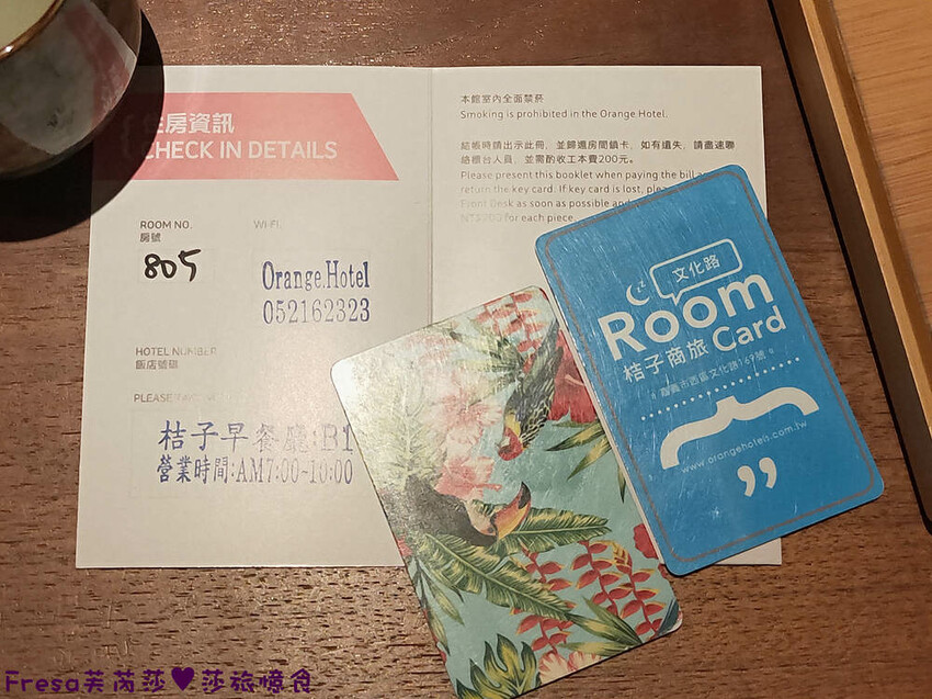 嘉義飯店【福泰桔子商旅】日式房型秒飛日本度假趣.完善舒適的背包客房超大交誼聽│嘉義文化店 - Fresa芙芮莎♥莎旅憶食