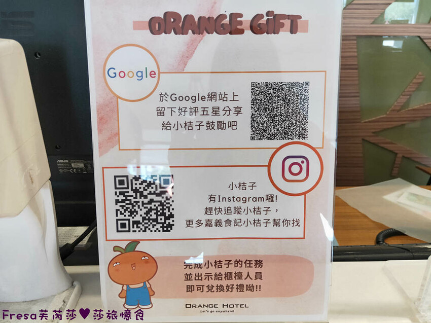 嘉義飯店【福泰桔子商旅】日式房型秒飛日本度假趣.完善舒適的背包客房超大交誼聽│嘉義文化店 - Fresa芙芮莎♥莎旅憶食