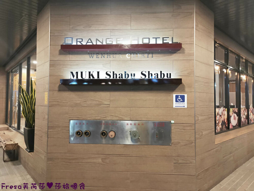 嘉義飯店【福泰桔子商旅】日式房型秒飛日本度假趣.完善舒適的背包客房超大交誼聽│嘉義文化店 - Fresa芙芮莎♥莎旅憶食