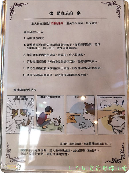 20180519楊梅美食@貓森咖啡-21.jpg