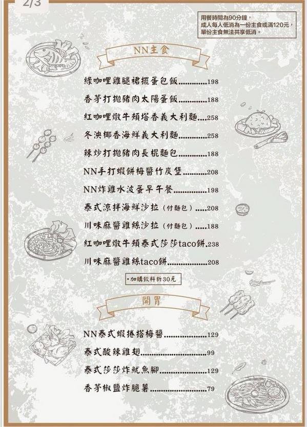 N.N. Thai Thai: N.N. Thai Thai泰式創意料理,東海商圈IG打卡潮店,創意人氣料理美味又上相!