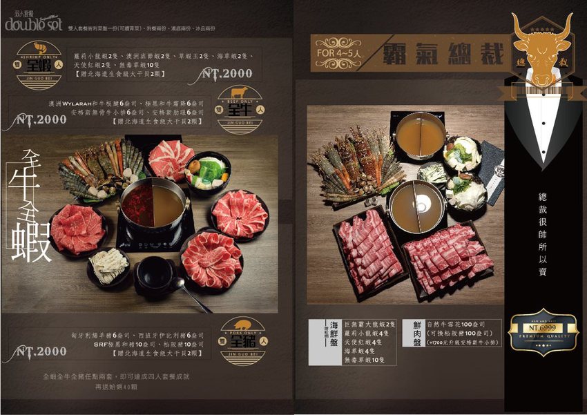 桃園火鍋推薦》金鍋盃桃園店 - 重量級航空母艦海鮮盤 成功路頂級美味鍋物 - 時空幻境 凌雲江海清