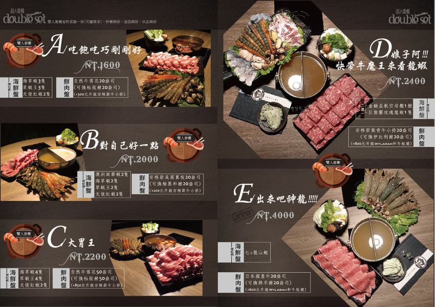 桃園火鍋推薦》金鍋盃桃園店 - 重量級航空母艦海鮮盤 成功路頂級美味鍋物 - 時空幻境 凌雲江海清