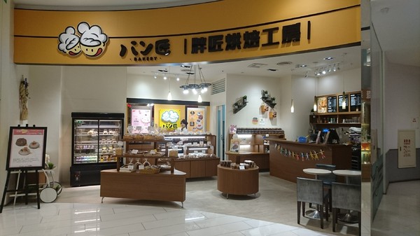 （胖匠）パン匠Bakery烘焙工房(大立)：高雄~胖匠 パン匠Bakery烘焙工房 髒髒包~超火紅髒髒旋風~不只髒到最高點還會爆漿呦~