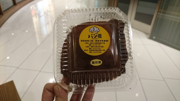 （胖匠）パン匠Bakery烘焙工房(大立)：高雄~胖匠 パン匠Bakery烘焙工房 髒髒包~超火紅髒髒旋風~不只髒到最高點還會爆漿呦~