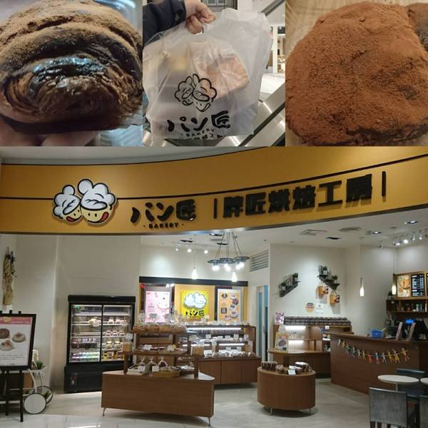 （胖匠）パン匠Bakery烘焙工房(大立)：高雄~胖匠 パン匠Bakery烘焙工房 髒髒包~超火紅髒髒旋風~不只髒到最高點還會爆漿呦~