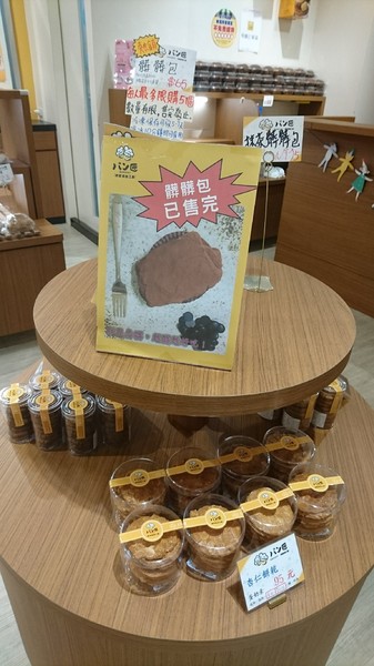 （胖匠）パン匠Bakery烘焙工房(大立)：高雄~胖匠 パン匠Bakery烘焙工房 髒髒包~超火紅髒髒旋風~不只髒到最高點還會爆漿呦~
