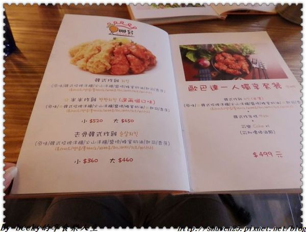 <捷運中山國小站>歐吧噠韓國炸雞/韓式料理/韓式料理/韓國漢城美食/獨特秘方料理/中山國小捷運站