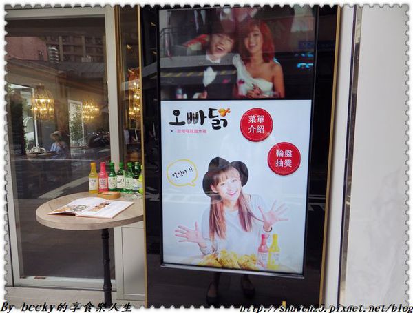 <捷運中山國小站>歐吧噠韓國炸雞/韓式料理/韓式料理/韓國漢城美食/獨特秘方料理/中山國小捷運站