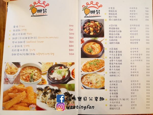 【韓式料理】歐吧噠韓國炸雞餐酒館 奢華浪漫 韓式炸雞 免費韓服體驗 約會聚餐都適合 (6).JPG