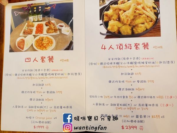 【韓式料理】歐吧噠韓國炸雞餐酒館 奢華浪漫 韓式炸雞 免費韓服體驗 約會聚餐都適合 (11).JPG