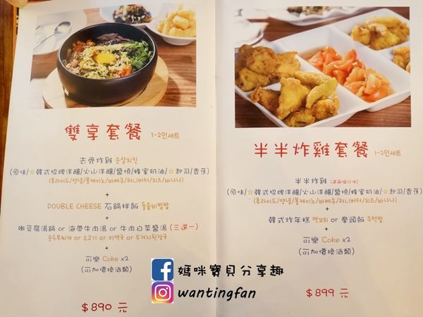 【韓式料理】歐吧噠韓國炸雞餐酒館 奢華浪漫 韓式炸雞 免費韓服體驗 約會聚餐都適合 (8).JPG