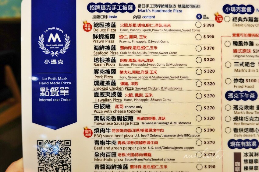 【新北】金山｜小瑪克手工披薩專賣店，燙得要死的薄皮炸雞是王道，厚厚起司Pizza也好吃