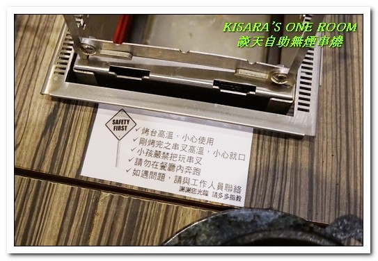 談天 自助無煙串燒:國父紀念館燒烤.有趣新奇又輕鬆方便的自動無煙串燒──談天自助無煙串燒