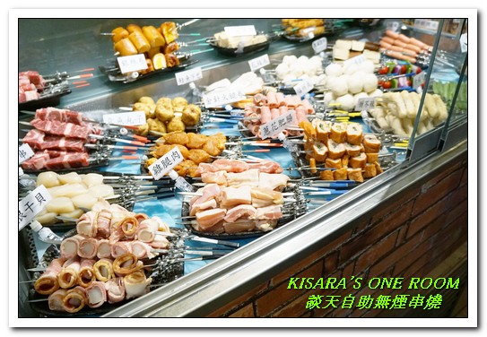談天 自助無煙串燒:國父紀念館燒烤.有趣新奇又輕鬆方便的自動無煙串燒──談天自助無煙串燒