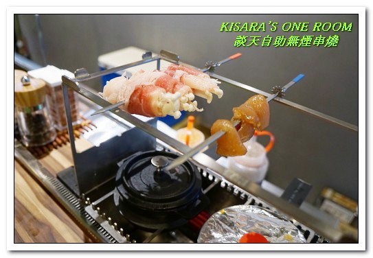 談天 自助無煙串燒:國父紀念館燒烤.有趣新奇又輕鬆方便的自動無煙串燒──談天自助無煙串燒